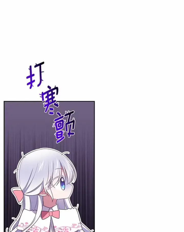 漫画《恶棍的宝贝女儿》33.唇枪舌战第20张图