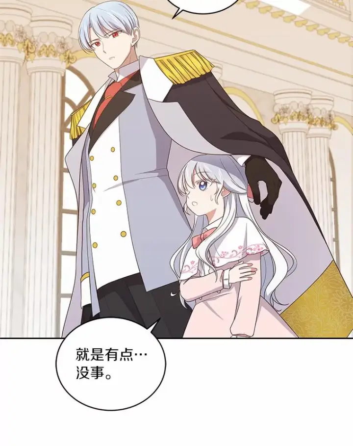 漫画《恶棍的宝贝女儿》33.唇枪舌战第23张图
