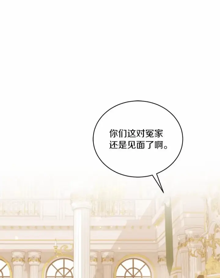 漫画《恶棍的宝贝女儿》33.唇枪舌战第24张图