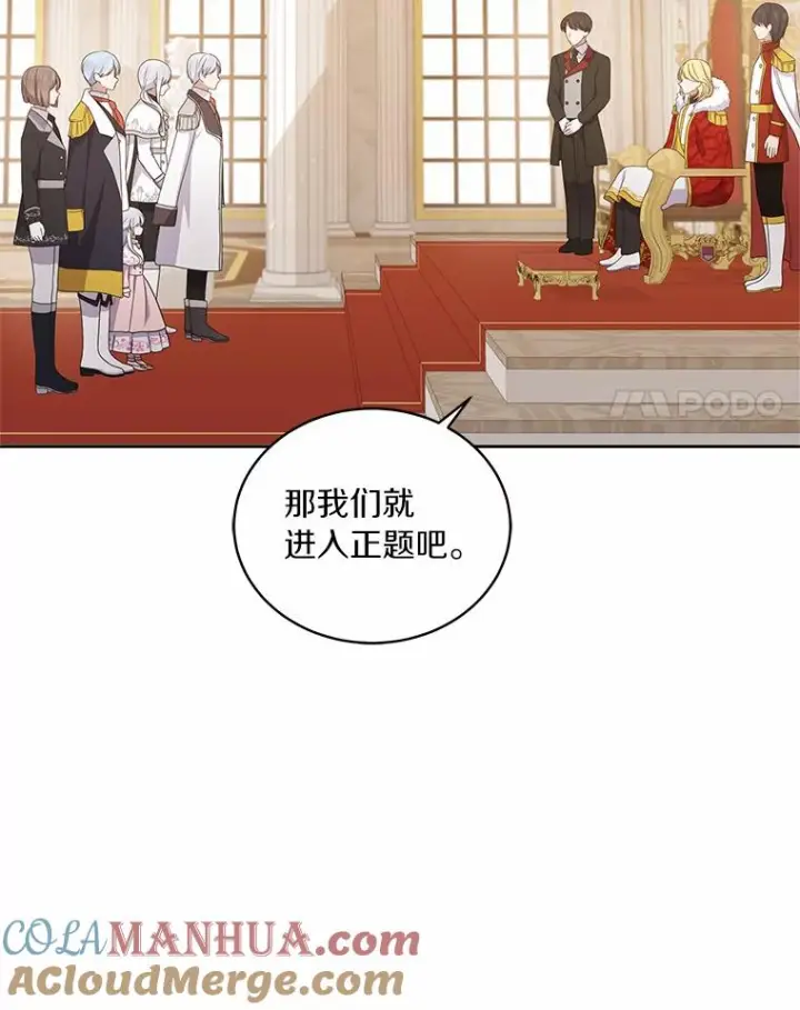 漫画《恶棍的宝贝女儿》33.唇枪舌战第25张图