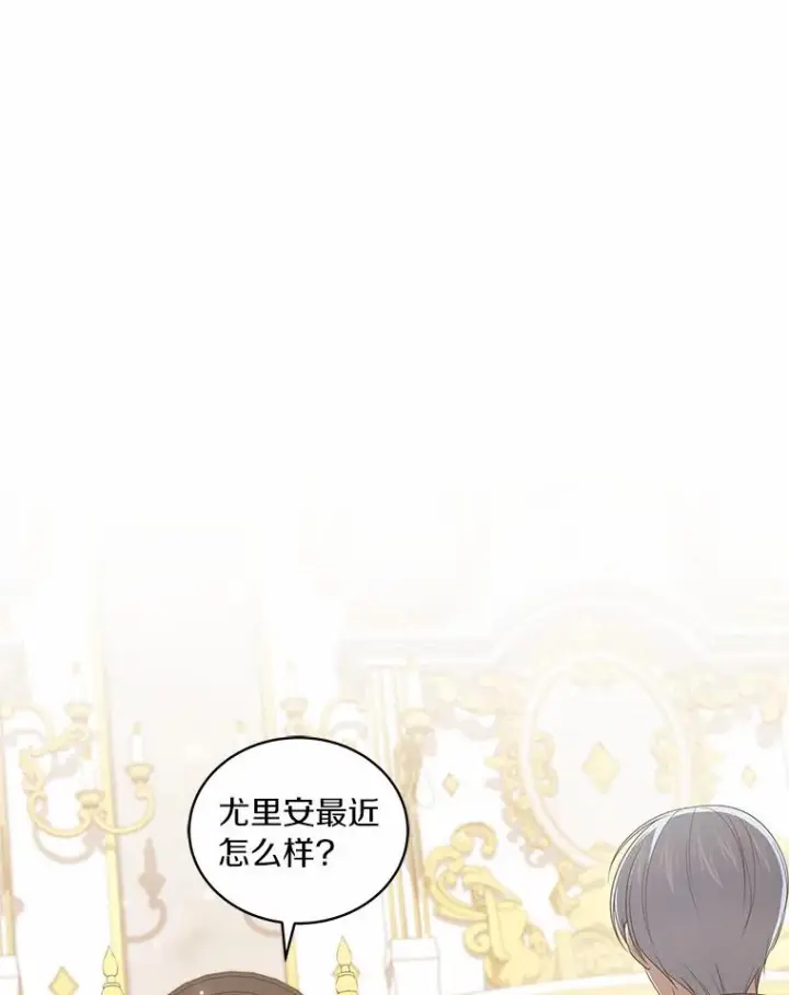 漫画《恶棍的宝贝女儿》33.唇枪舌战第3张图