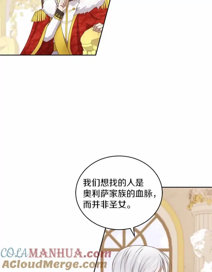 漫画《恶棍的宝贝女儿》33.唇枪舌战第33张图