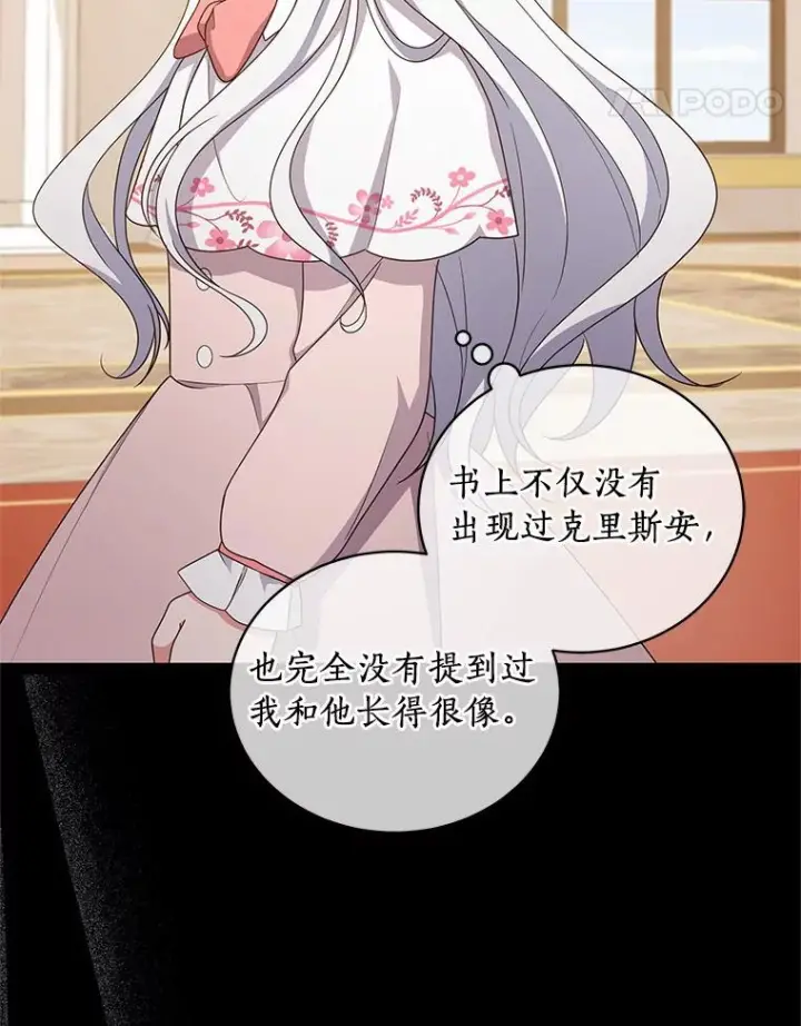 漫画《恶棍的宝贝女儿》33.唇枪舌战第36张图