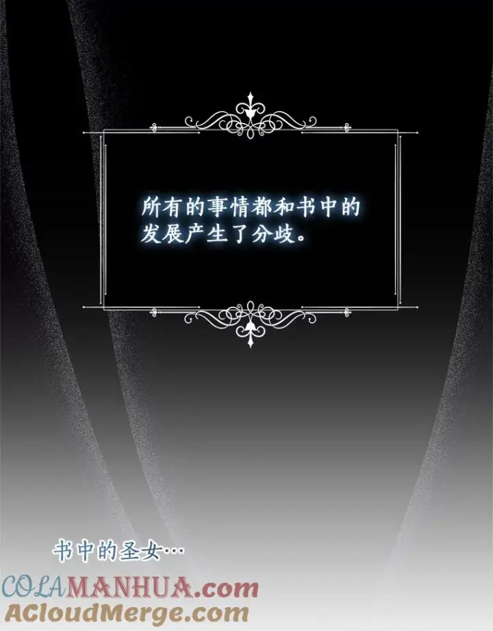漫画《恶棍的宝贝女儿》33.唇枪舌战第37张图