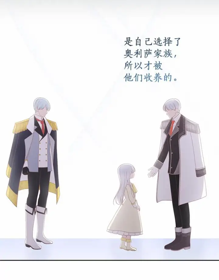 漫画《恶棍的宝贝女儿》33.唇枪舌战第38张图