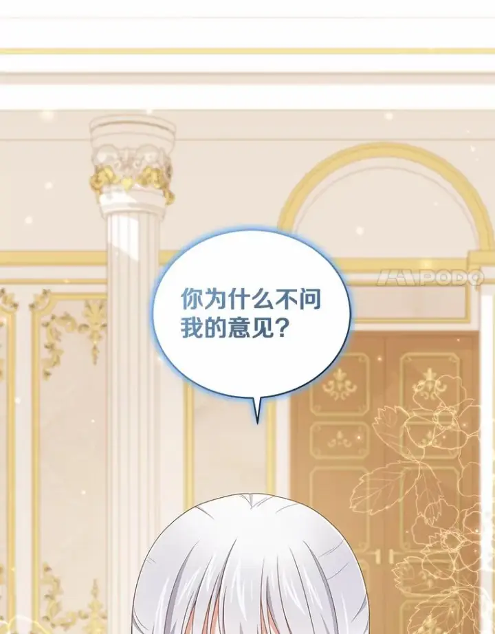 漫画《恶棍的宝贝女儿》33.唇枪舌战第39张图