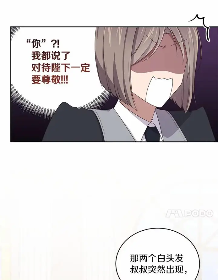 漫画《恶棍的宝贝女儿》33.唇枪舌战第42张图
