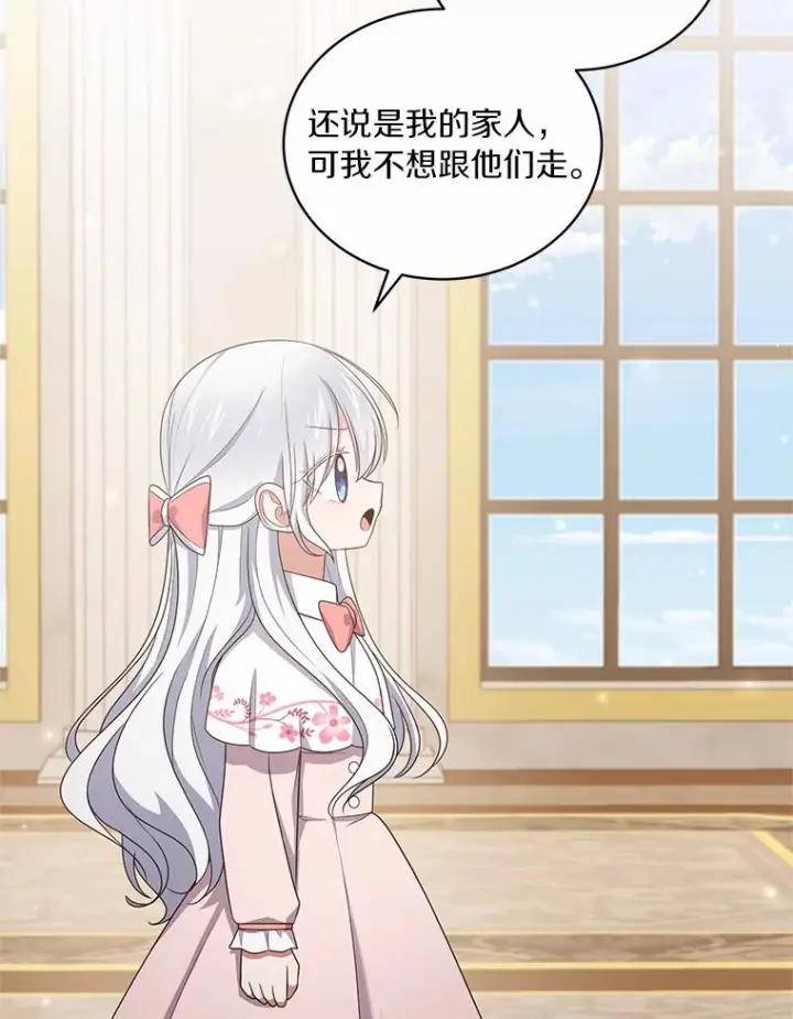 漫画《恶棍的宝贝女儿》33.唇枪舌战第43张图