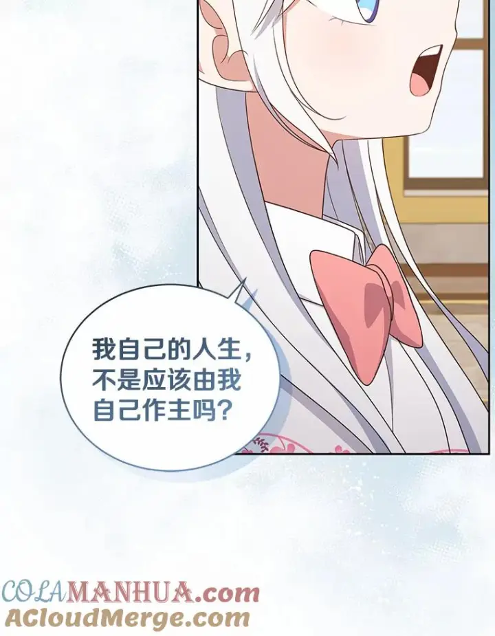 漫画《恶棍的宝贝女儿》33.唇枪舌战第45张图