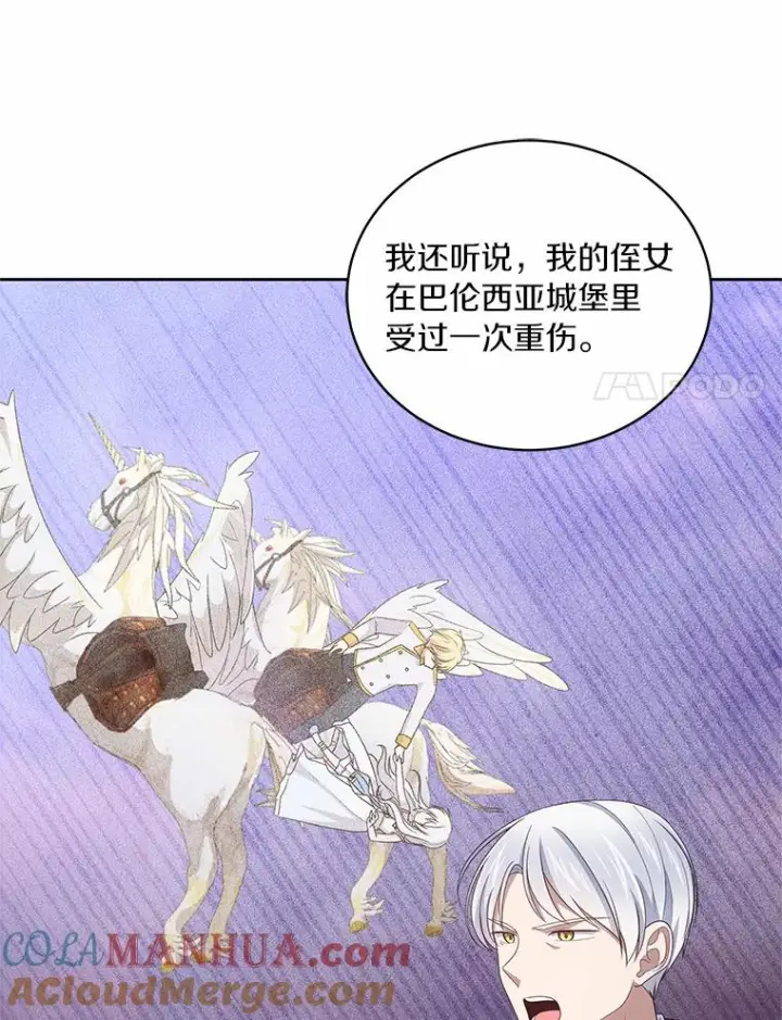 漫画《恶棍的宝贝女儿》33.唇枪舌战第49张图