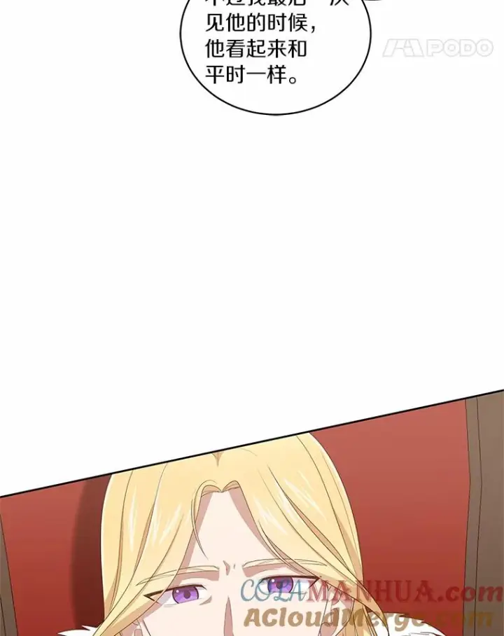 漫画《恶棍的宝贝女儿》33.唇枪舌战第5张图