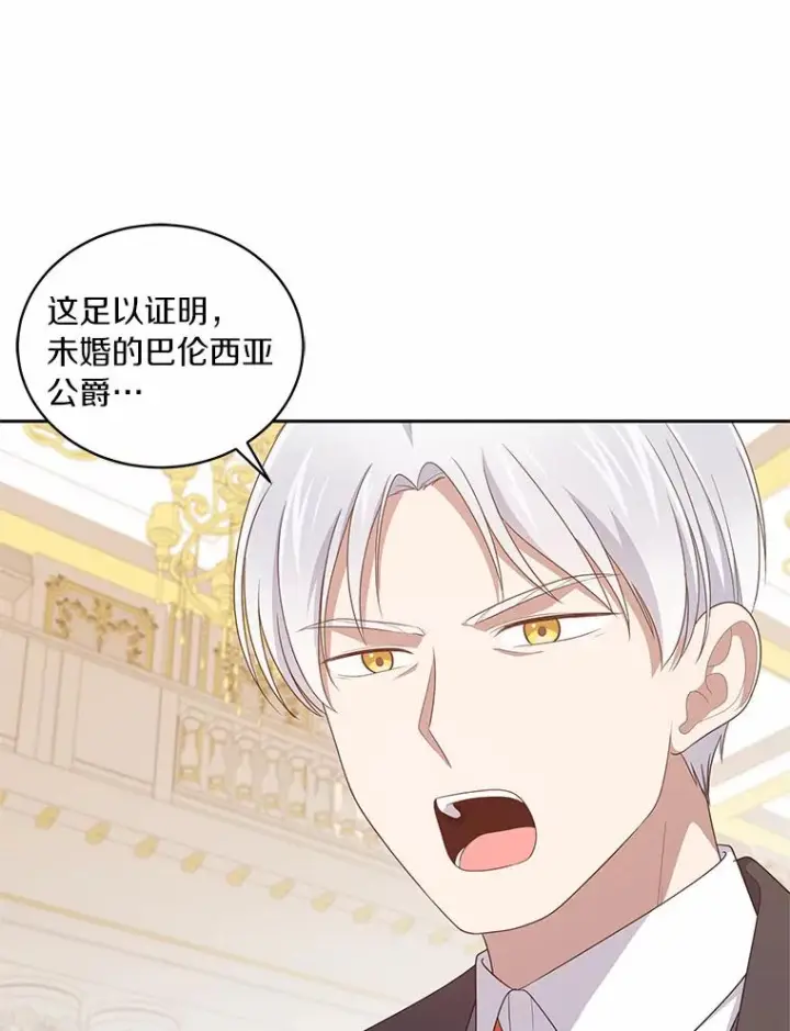 漫画《恶棍的宝贝女儿》33.唇枪舌战第51张图