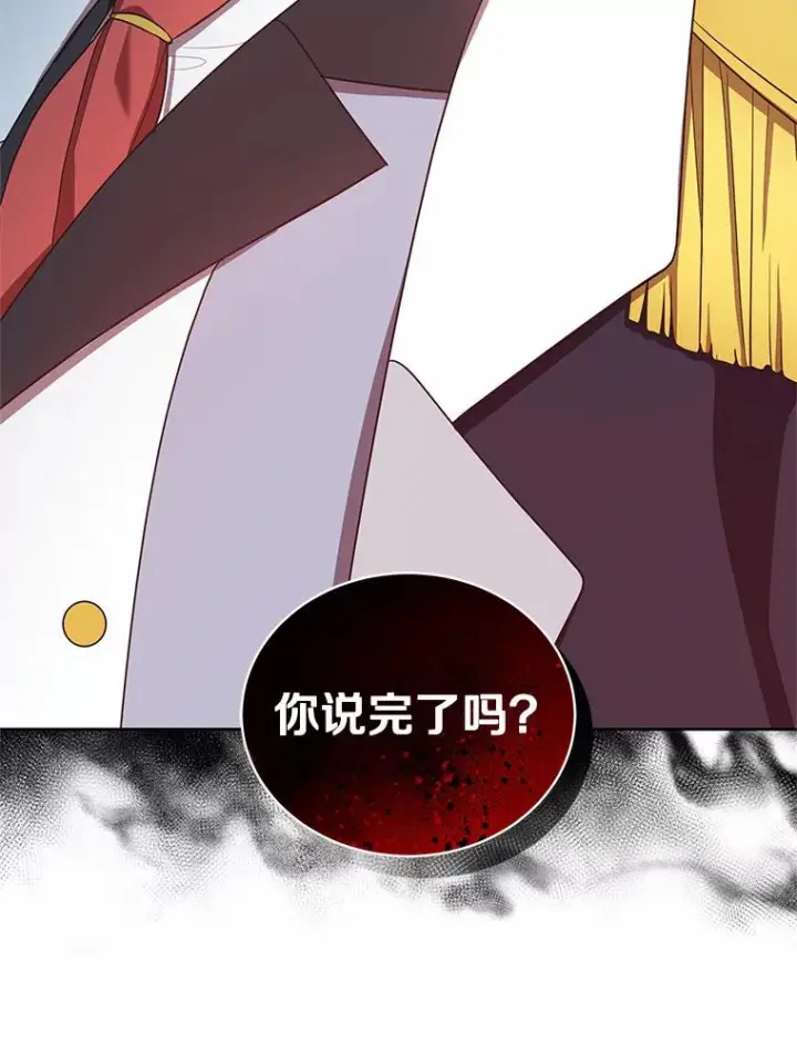 漫画《恶棍的宝贝女儿》33.唇枪舌战第54张图