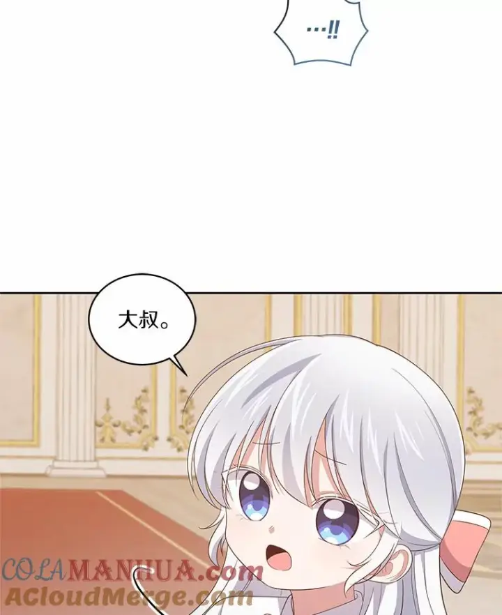 漫画《恶棍的宝贝女儿》33.唇枪舌战第57张图