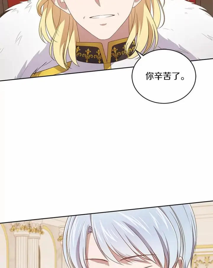 漫画《恶棍的宝贝女儿》33.唇枪舌战第6张图