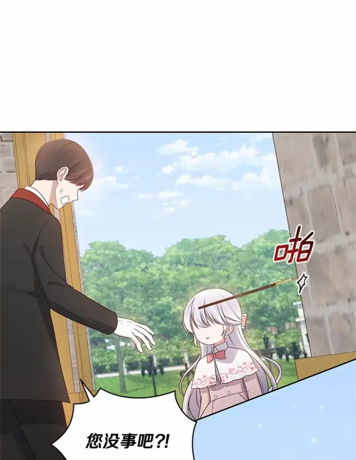 漫画《恶棍的宝贝女儿》33.唇枪舌战第68张图