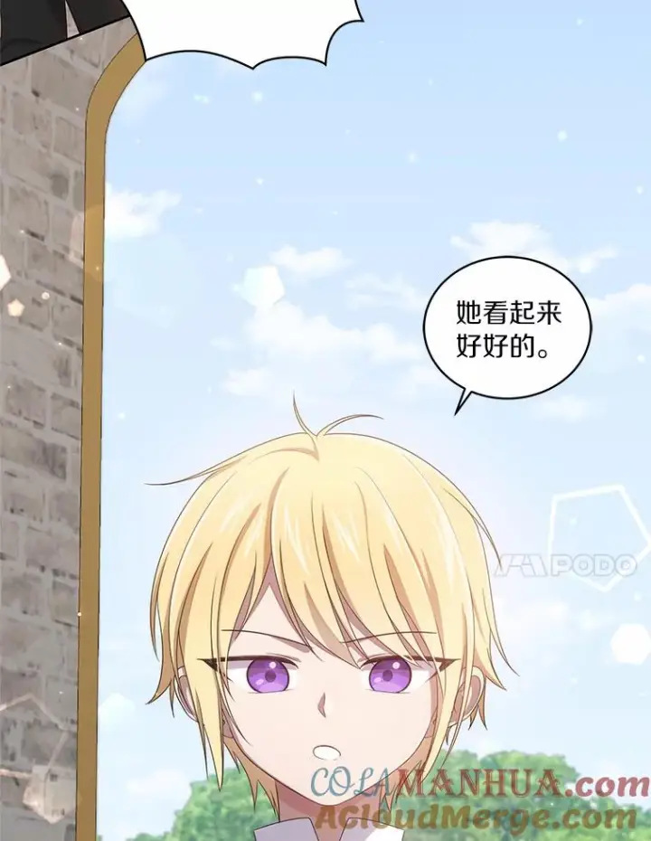 漫画《恶棍的宝贝女儿》33.唇枪舌战第69张图