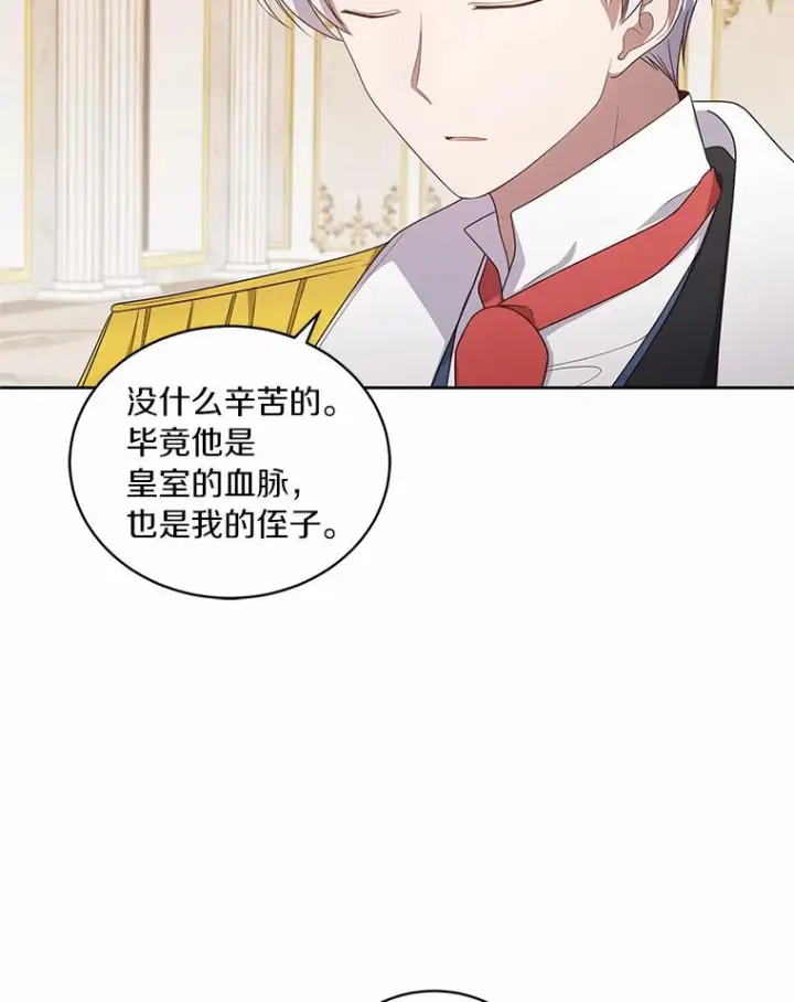漫画《恶棍的宝贝女儿》33.唇枪舌战第7张图
