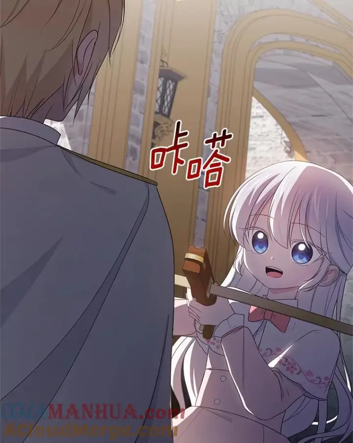 漫画《恶棍的宝贝女儿》33.唇枪舌战第77张图