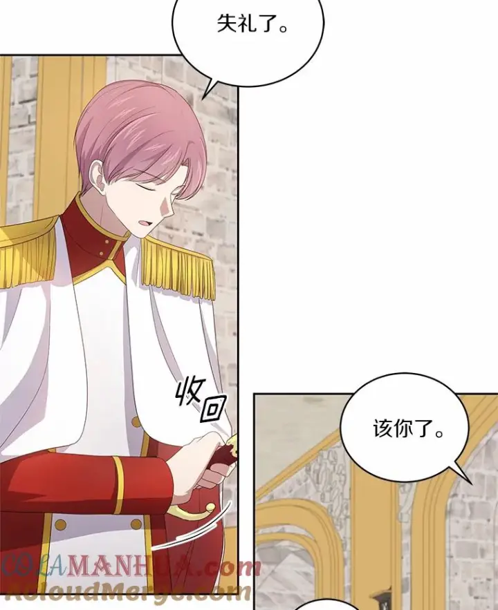 漫画《恶棍的宝贝女儿》33.唇枪舌战第85张图