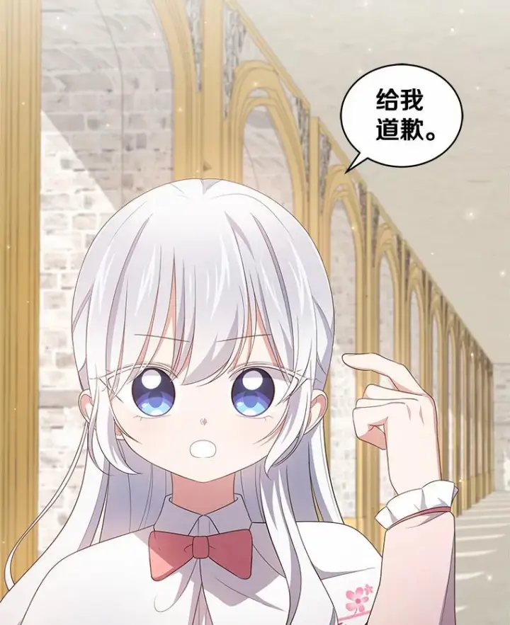 漫画《恶棍的宝贝女儿》33.唇枪舌战第87张图