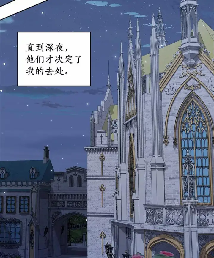 漫画《恶棍的宝贝女儿》34.分别第10张图