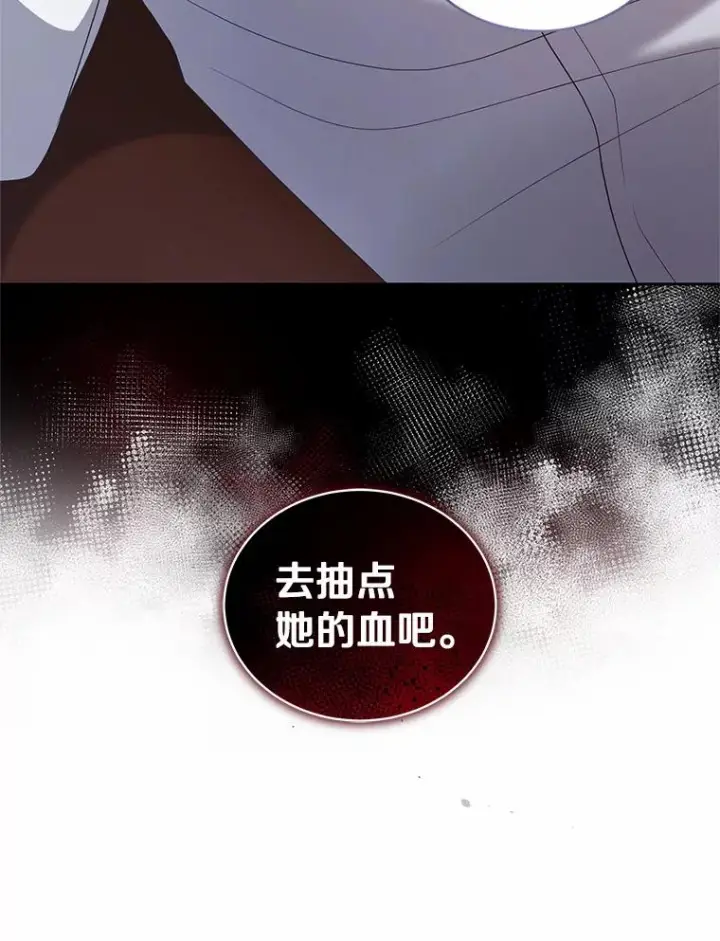 漫画《恶棍的宝贝女儿》34.分别第100张图