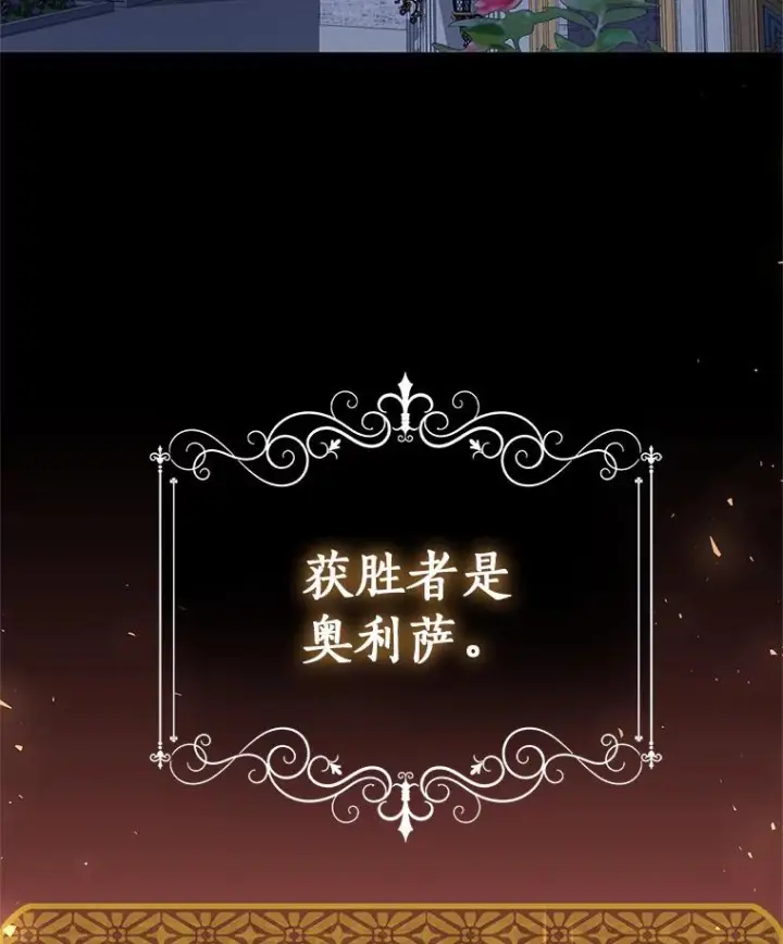 漫画《恶棍的宝贝女儿》34.分别第11张图