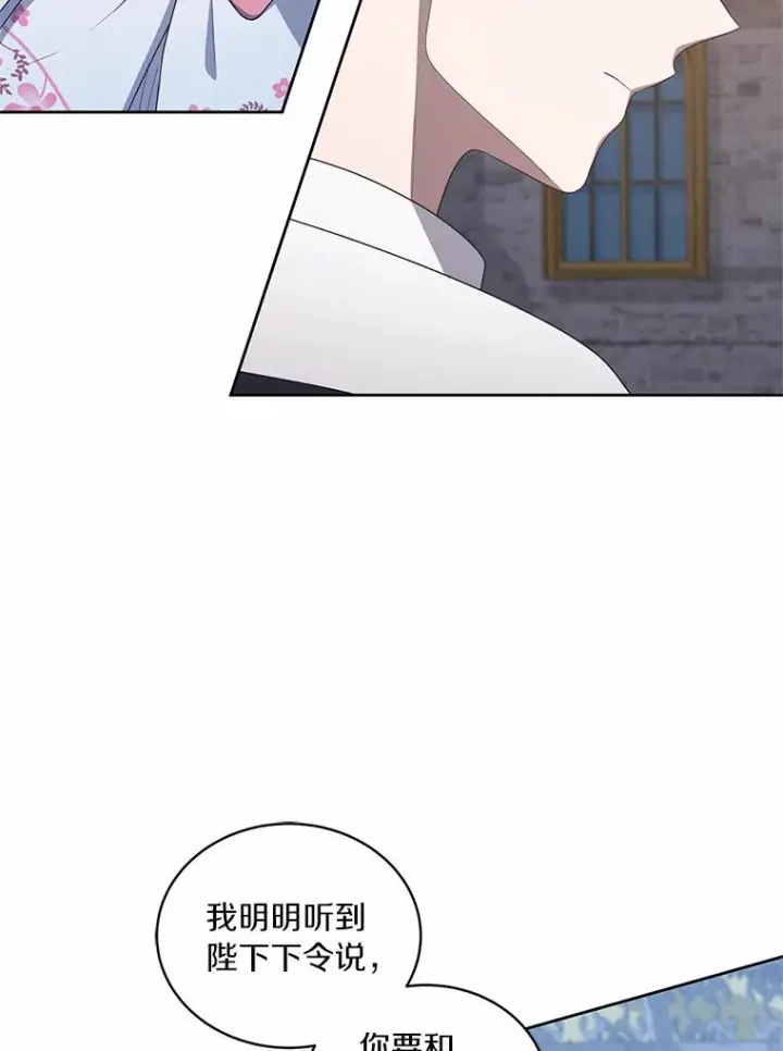 漫画《恶棍的宝贝女儿》34.分别第19张图