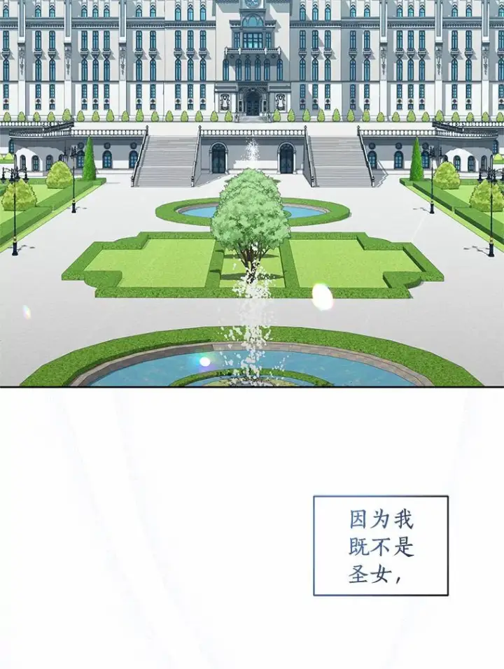 漫画《恶棍的宝贝女儿》34.分别第2张图