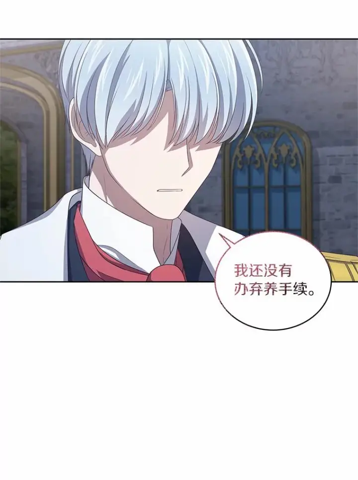漫画《恶棍的宝贝女儿》34.分别第22张图