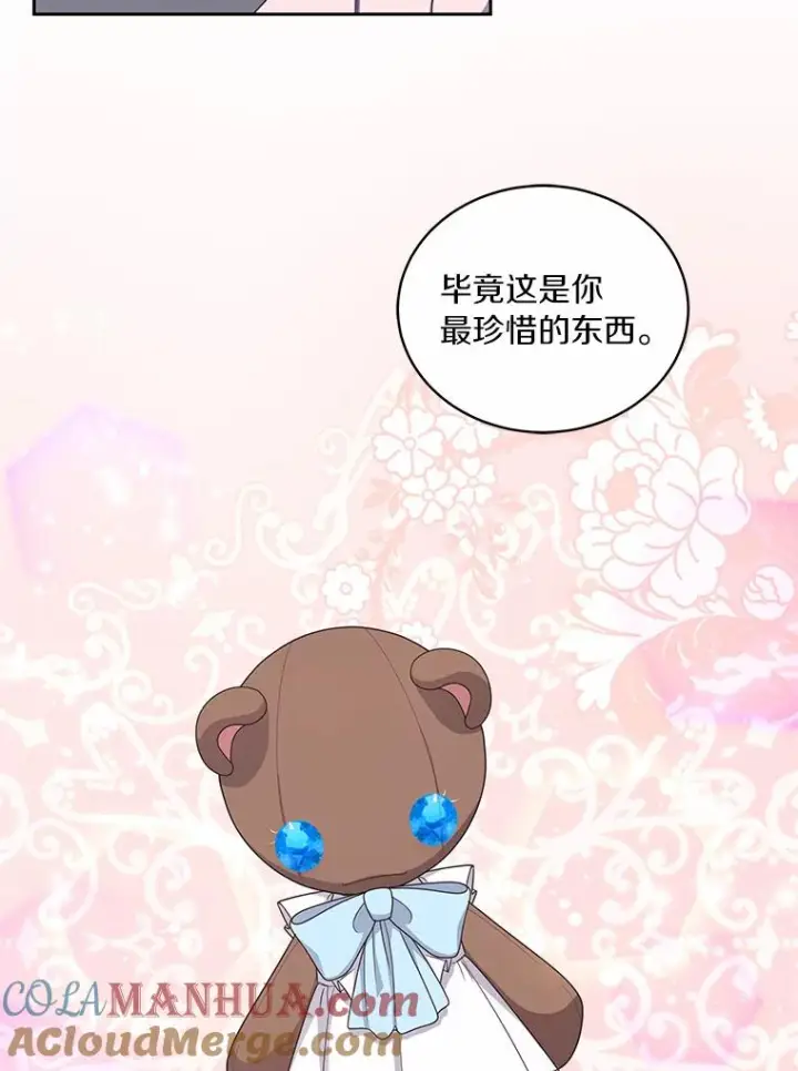 漫画《恶棍的宝贝女儿》34.分别第25张图