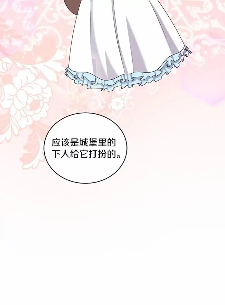 漫画《恶棍的宝贝女儿》34.分别第26张图