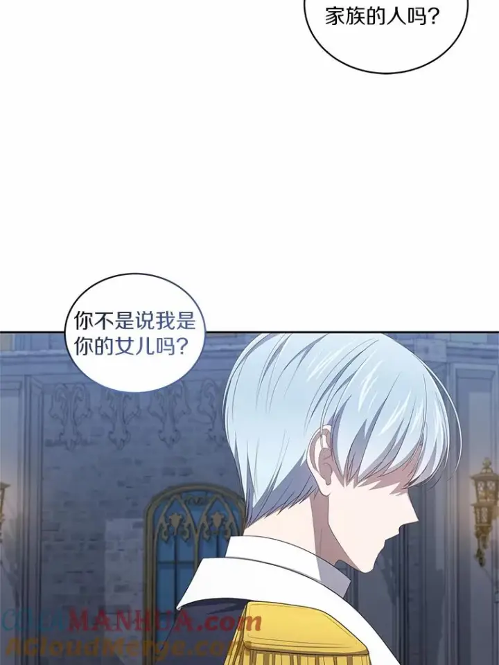 漫画《恶棍的宝贝女儿》34.分别第29张图