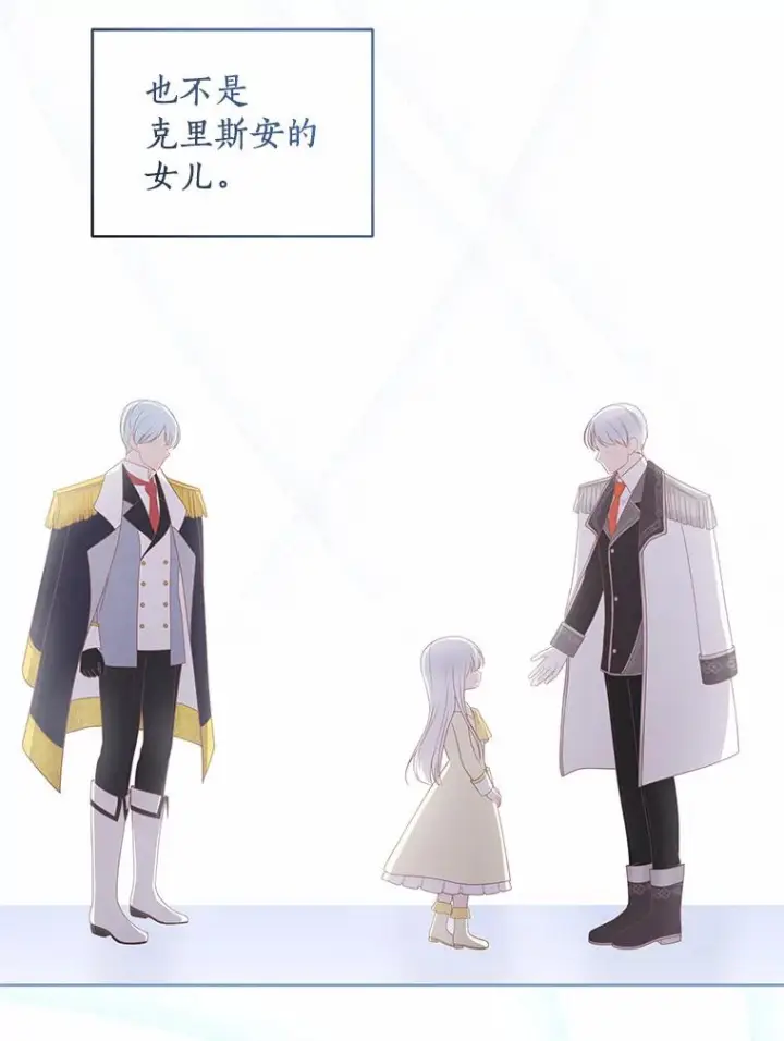 漫画《恶棍的宝贝女儿》34.分别第3张图