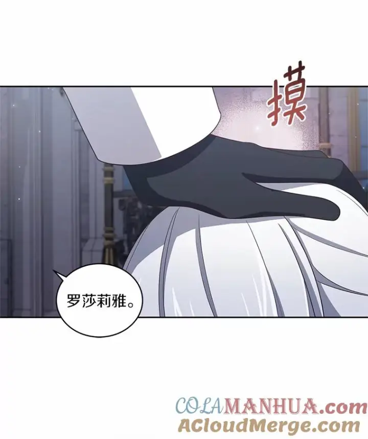 漫画《恶棍的宝贝女儿》34.分别第33张图