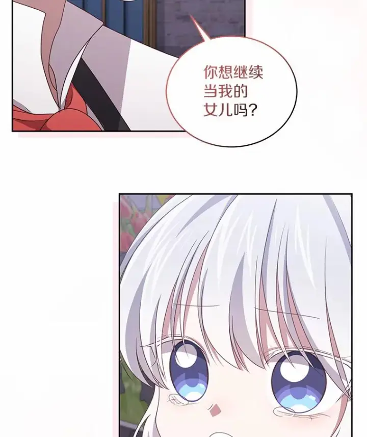漫画《恶棍的宝贝女儿》34.分别第35张图