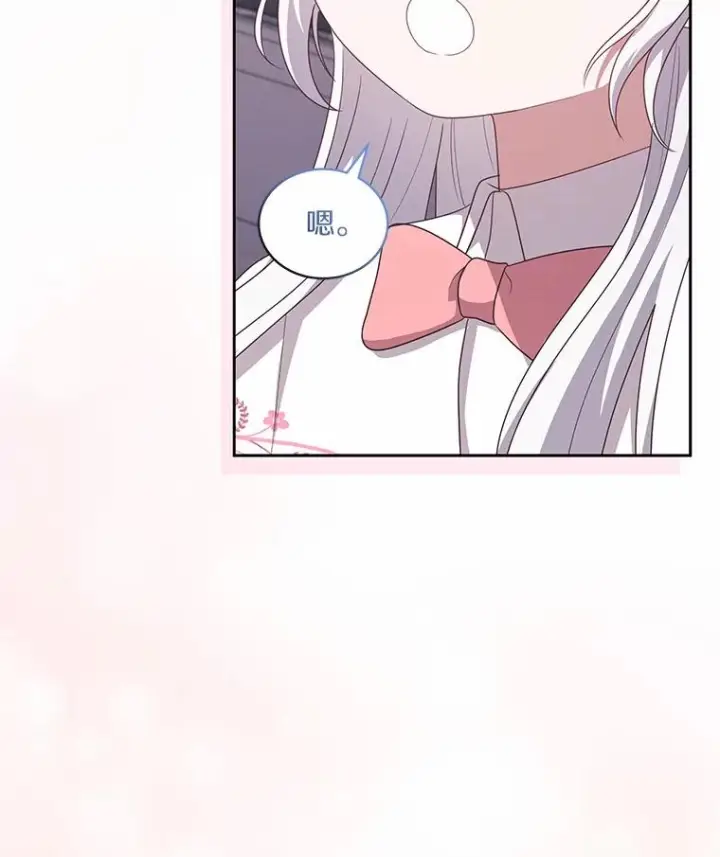 漫画《恶棍的宝贝女儿》34.分别第36张图
