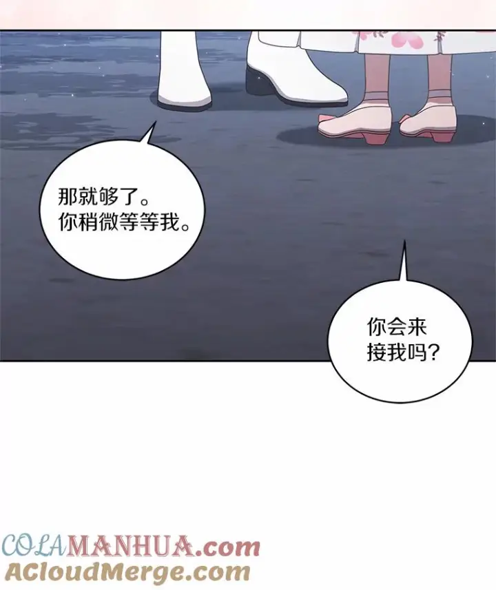 漫画《恶棍的宝贝女儿》34.分别第37张图