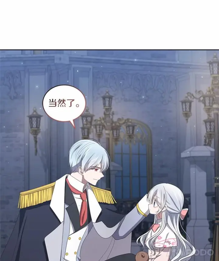 漫画《恶棍的宝贝女儿》34.分别第38张图