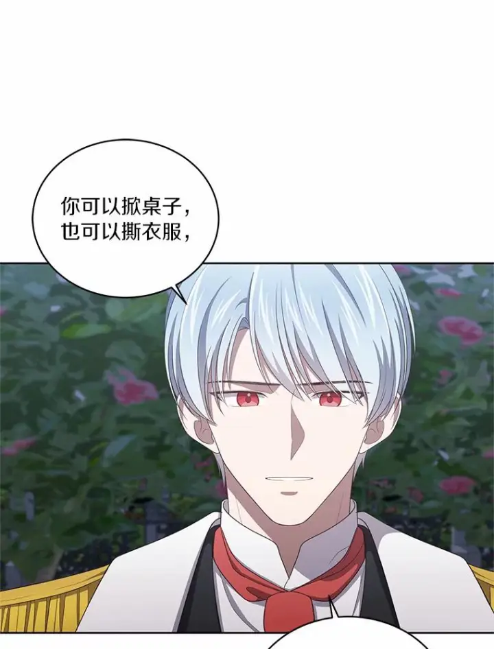 漫画《恶棍的宝贝女儿》34.分别第40张图