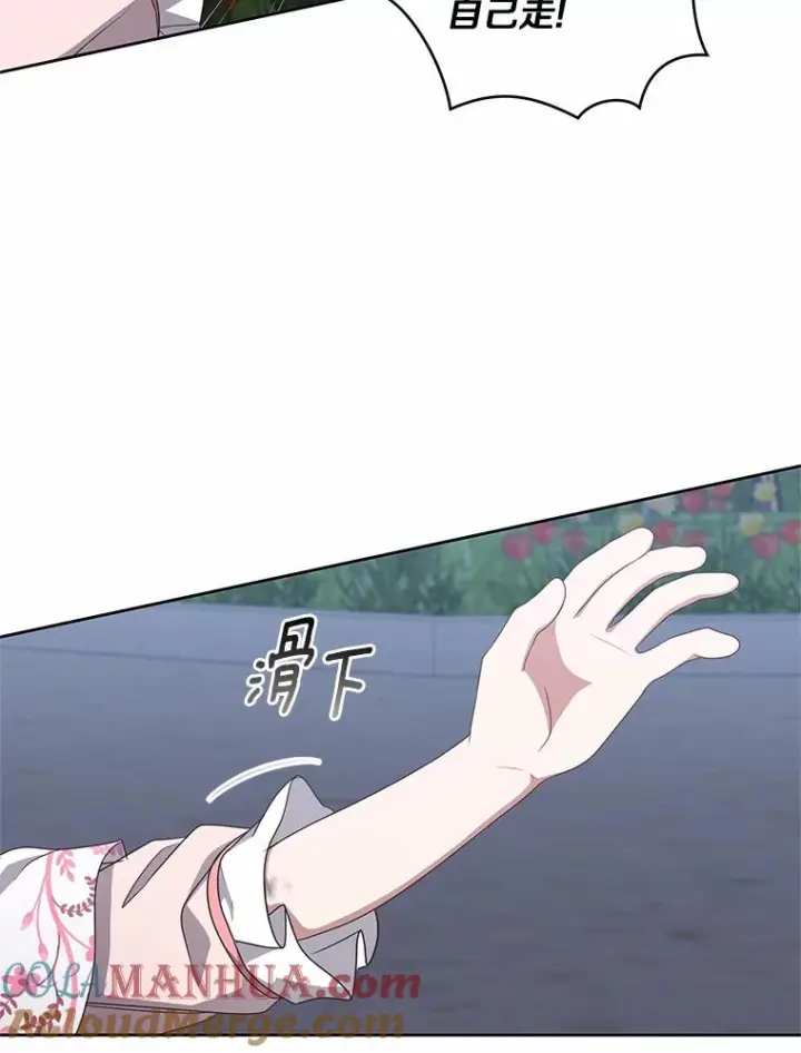 漫画《恶棍的宝贝女儿》34.分别第45张图