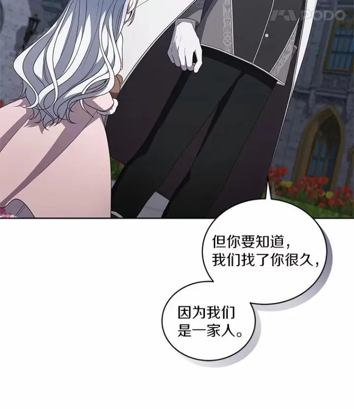 漫画《恶棍的宝贝女儿》34.分别第48张图