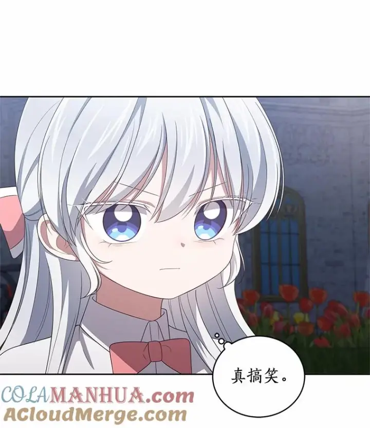 漫画《恶棍的宝贝女儿》34.分别第49张图