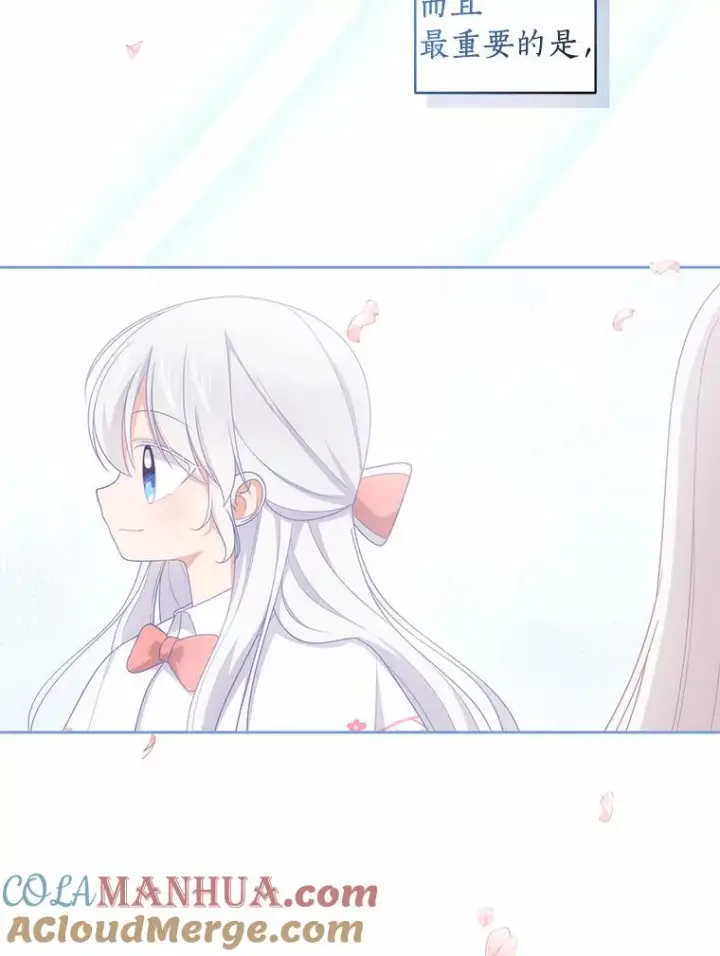 漫画《恶棍的宝贝女儿》34.分别第5张图