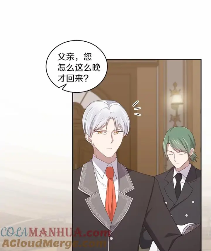漫画《恶棍的宝贝女儿》34.分别第53张图