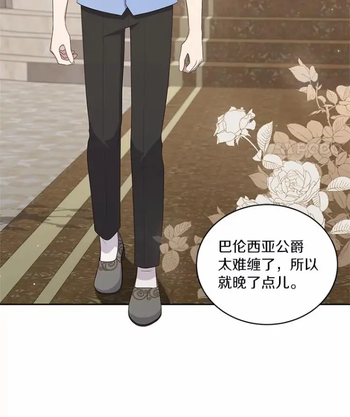 漫画《恶棍的宝贝女儿》34.分别第55张图