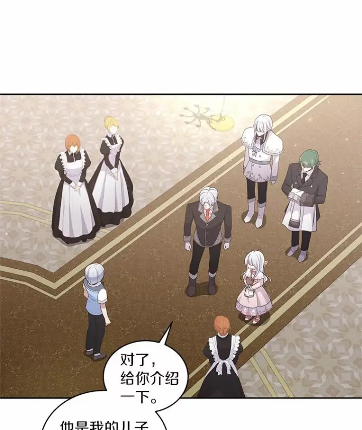 漫画《恶棍的宝贝女儿》34.分别第56张图