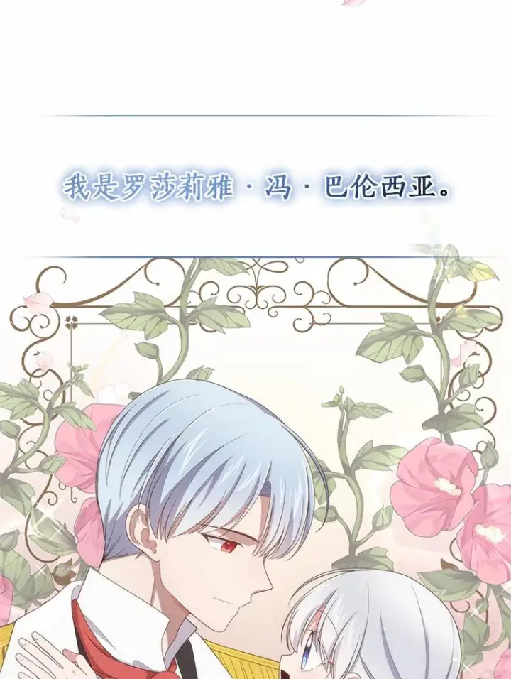漫画《恶棍的宝贝女儿》34.分别第6张图