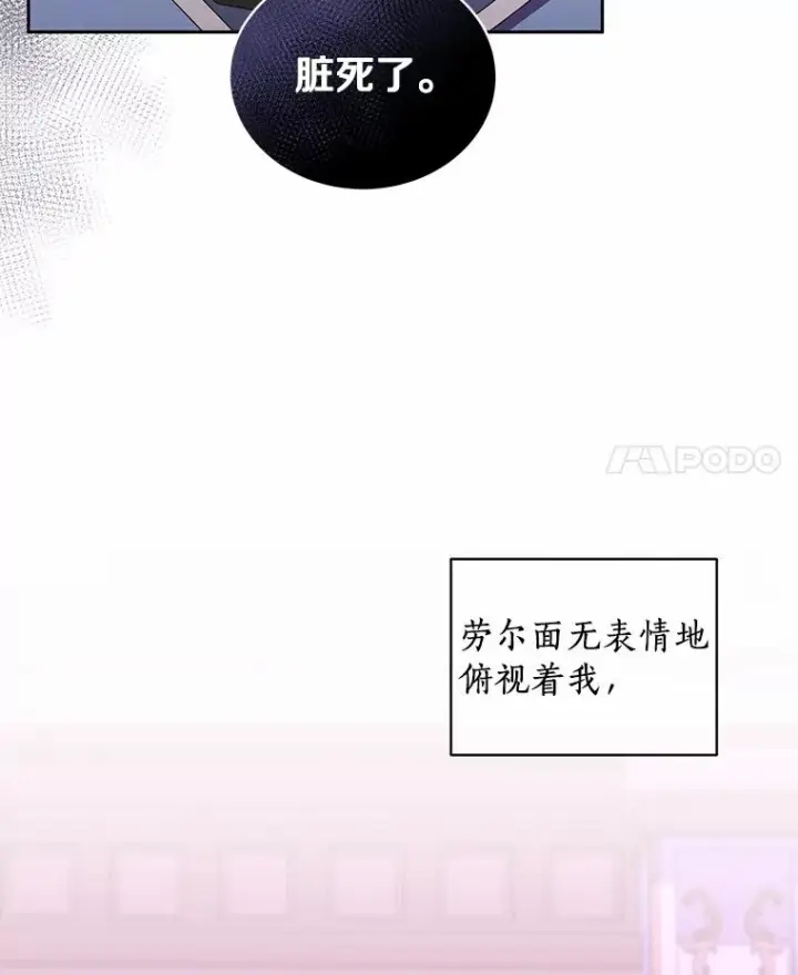 漫画《恶棍的宝贝女儿》34.分别第62张图